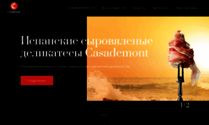 Casademont.online thumbnail