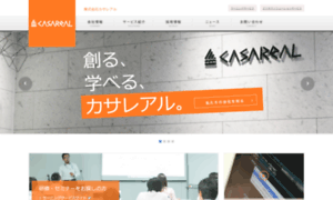 Casareal.co.jp thumbnail