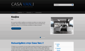 Casavani.gr thumbnail