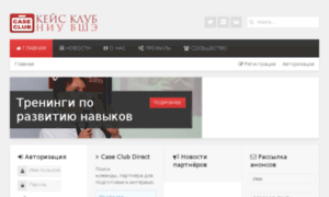 Case-club.ru thumbnail