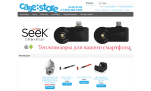 Case-store.ru thumbnail