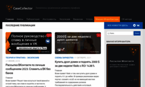 Casecollector.ru thumbnail