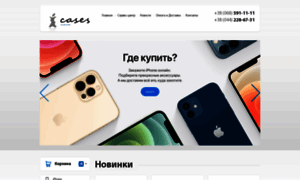 Cases.kiev.ua thumbnail