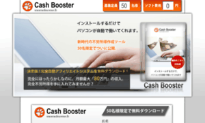 Cash-booster1.com thumbnail