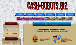 Cash-robots.biz thumbnail