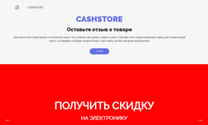 Cash-store.ru thumbnail