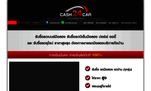 Cash24car.com thumbnail