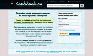 Cashback.ru thumbnail