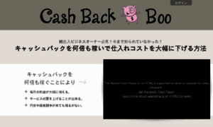 Cashbackboo.com thumbnail