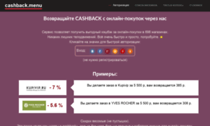 Cashbackmenu.ru thumbnail