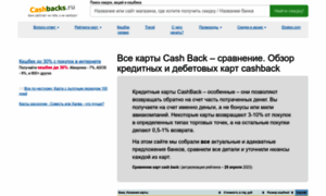 Cashbacks.ru thumbnail