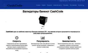 Cashcode.com.ua thumbnail