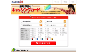 Cashing24.jp thumbnail