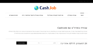 Cashjob.co.il thumbnail