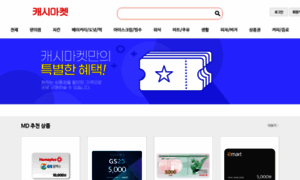 Cashmarket.co.kr thumbnail