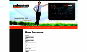 Cashomate.ru thumbnail