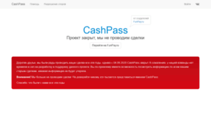 Cashpass.ru thumbnail