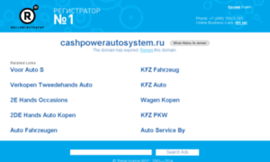 Cashpowerautosystem.ru thumbnail