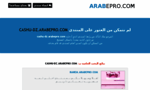 Cashu-dz.arabe.pro thumbnail