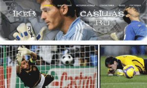 Casillas.ru thumbnail