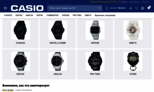 Casio-official.com.ua thumbnail