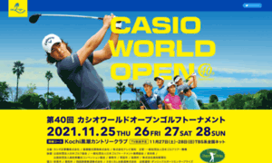 Casio-world-open.jp thumbnail