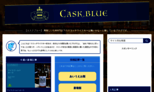 Cask.blue thumbnail