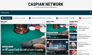 Caspiannet1.asia thumbnail