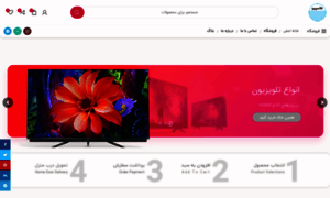 Caspianshoping.ir thumbnail
