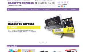 Cassette-express.com thumbnail