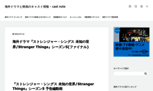 Cast-note.com thumbnail