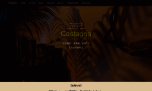 Castagna.jp thumbnail