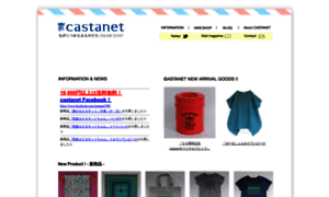 Castanet-jp.com thumbnail