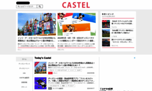 Castel.jp thumbnail