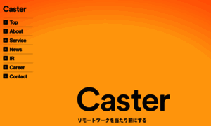 Caster.co.jp thumbnail