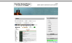 Castle-e.com thumbnail
