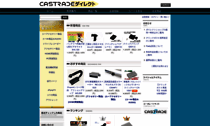 Castrade.jp thumbnail