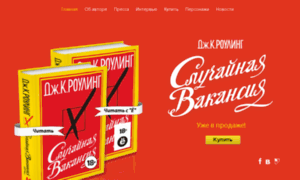 Casualvacancybook.ru thumbnail