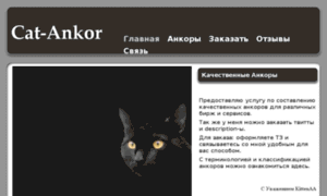 Cat-ankor.ru thumbnail