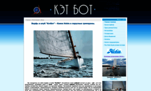 Cat-boat.ru thumbnail