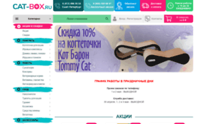 Cat-box.ru thumbnail