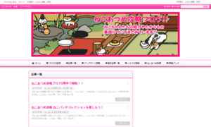 Cat-collection-app.blog.so-net.ne.jp thumbnail