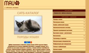 Cat.mau.ru thumbnail