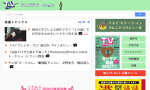 Cat.tvstation.jp thumbnail