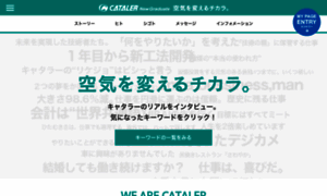 Cataler.jp thumbnail