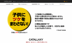 Catallaxy.jp thumbnail
