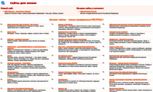 Catalog-saitov.ru thumbnail