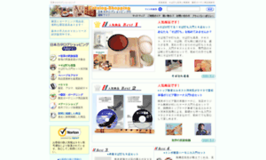 Catalog-shopping.co.jp thumbnail