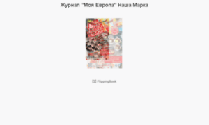 Catalog.europa-ts.ru thumbnail