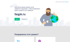 Catalog.faqpk.ru thumbnail